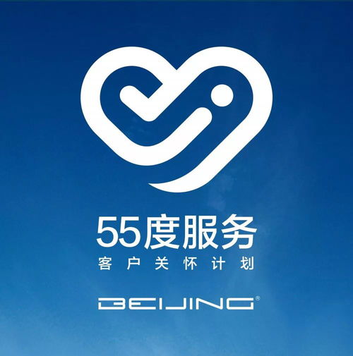 高新特戰(zhàn)略布局完成，北汽集團如何奔向百年？票務代理服務的新機遇