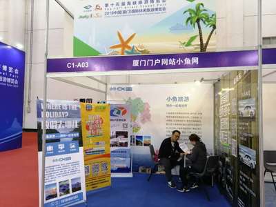 “薅羊毛”正當(dāng)時！攜手小魚旅游，共赴第十五屆旅博會票務(wù)代理盛宴