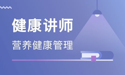 呼和浩特內(nèi)蒙古營養(yǎng)健康管理協(xié)會(huì) 大眾網(wǎng)推薦的健康管理品牌